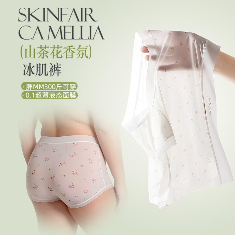 150kg Plus Size Ice Silk Seaml - đánh giá và giá Seamless Underwear Women