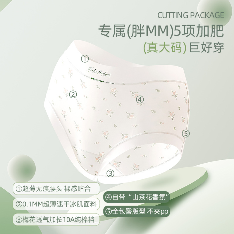 150kg Plus Size Ice Silk Seaml - đánh giá và giá Seamless Underwear Women