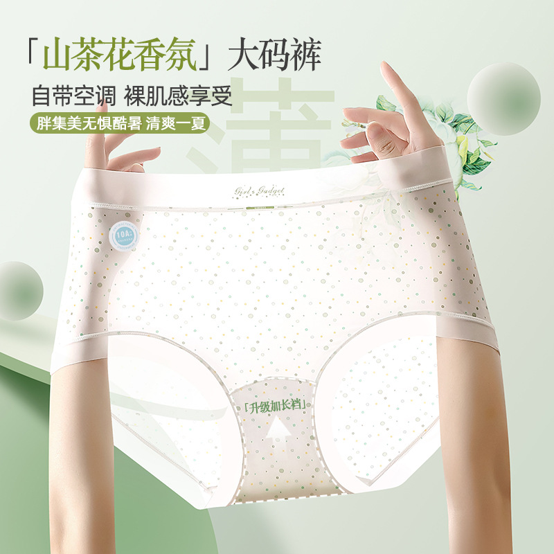 150kg Plus Size Ice Silk Seaml - đánh giá và giá Seamless Underwear Women